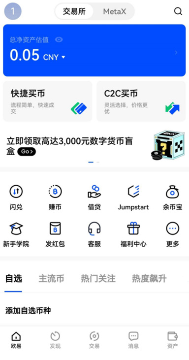 oex注册登录功能图2